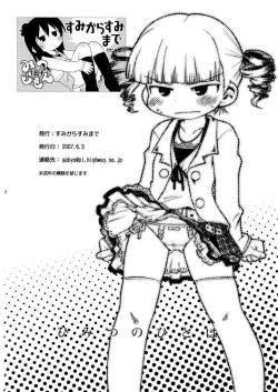 Page 33 of Himitsu no Hitoha