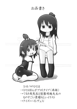 Page 3 of Himitsu no Hitoha