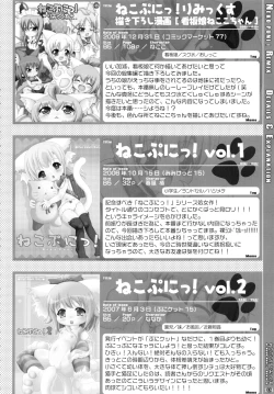 Page 104 of Neko Puni! Remix