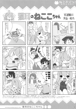 Page 38 of Neko Puni! Remix