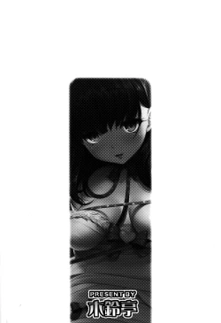 Page 19 of Room of a secret for us