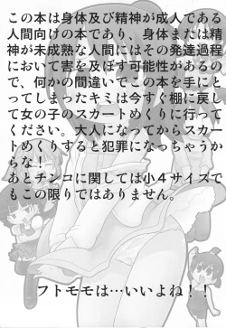 Page 2 of Sono Futomomo wa Nanigoto da