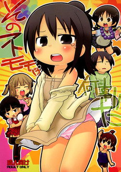 (C78) [Sumi Kara Sumi Made (Gabyonuno)] Sono Futomomo wa Nanigoto da (Mitsudomoe) [English] [desudesu]