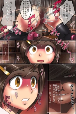 Page 16 of Kyouhakusarete Gangu ni Natta Watashitachi