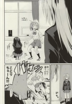 Page 17 of SonoMan Rhapsody!