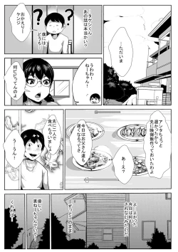 Page 6 of Ijiwaru na Nee-chan o Aheraseru