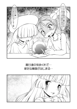 Page 5 of Hime-nari Shokushu