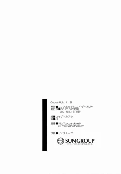 Page 17 of Kupaa Holic! 2 Kaime