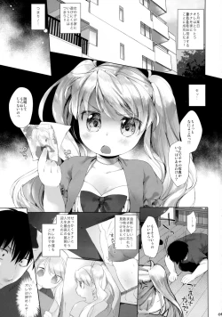 Page 2 of Sunao ni Sasenaide!