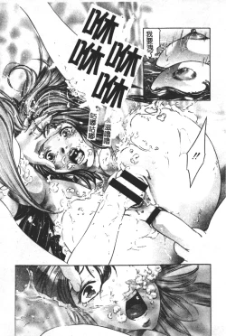 Page 108 of Trick-Ster