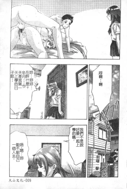 Page 10 of Trick-Ster