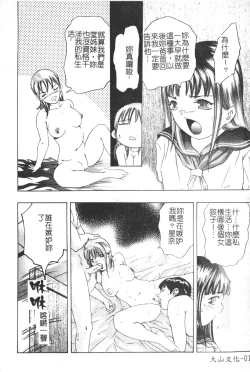 Page 11 of Trick-Ster