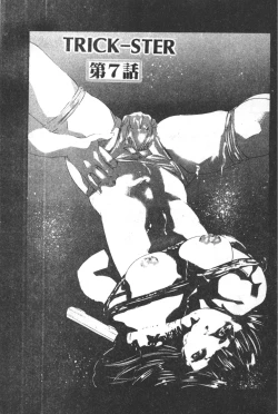 Page 138 of Trick-Ster