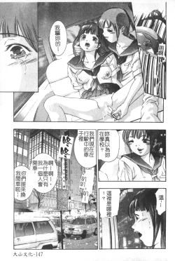 Page 148 of Trick-Ster