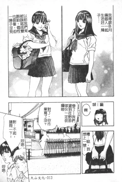 Page 14 of Trick-Ster