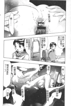 Page 159 of Trick-Ster