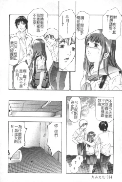 Page 15 of Trick-Ster