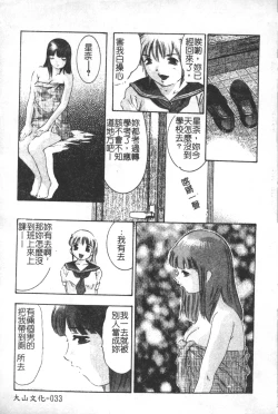 Page 34 of Trick-Ster