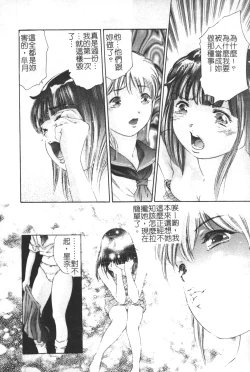 Page 35 of Trick-Ster