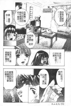 Page 53 of Trick-Ster