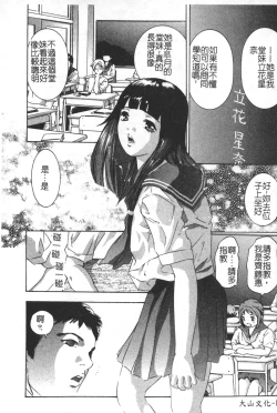 Page 55 of Trick-Ster