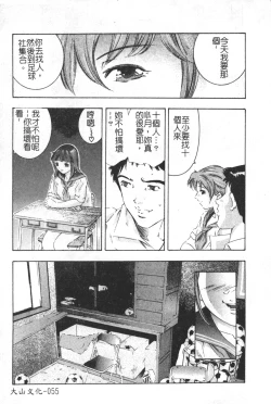 Page 56 of Trick-Ster