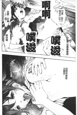 Page 67 of Trick-Ster