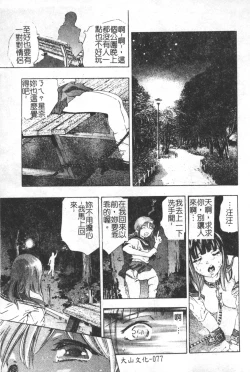 Page 78 of Trick-Ster