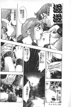 Page 87 of Trick-Ster