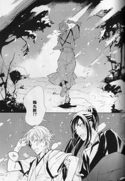 Page 12 of Hana furu ie