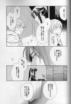 Page 16 of Hana furu ie