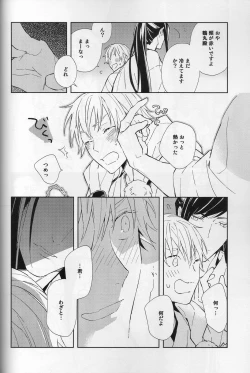 Page 19 of Hana furu ie