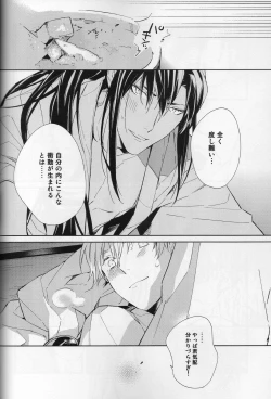 Page 21 of Hana furu ie