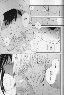 Page 26 of Hana furu ie