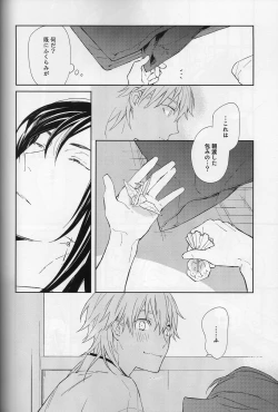 Page 31 of Hana furu ie