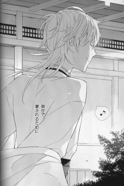 Page 3 of Hana furu ie