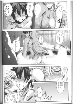 Page 7 of Onsenkyou Ymir no Ichiban Amai Yoru