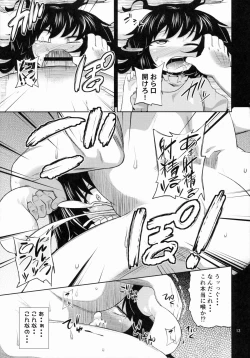 Page 12 of Yuuwaku Usagi wa Mazo Usagi