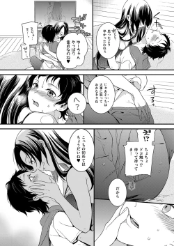 Page 10 of Kyawatama 2ND Zettai Fukujuu Otokonoko.