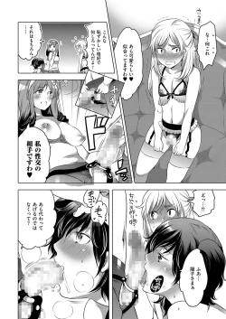 Page 112 of Kyawatama 2ND Zettai Fukujuu Otokonoko.