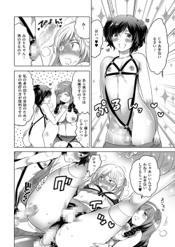 Page 116 of Kyawatama 2ND Zettai Fukujuu Otokonoko.