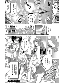 Page 122 of Kyawatama 2ND Zettai Fukujuu Otokonoko.