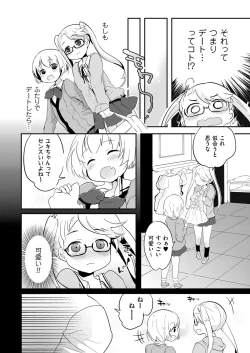 Page 126 of Kyawatama 2ND Zettai Fukujuu Otokonoko.