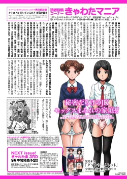 Page 131 of Kyawatama 2ND Zettai Fukujuu Otokonoko.
