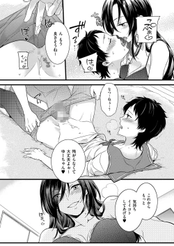 Page 14 of Kyawatama 2ND Zettai Fukujuu Otokonoko.
