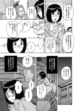 Page 25 of Kyawatama 2ND Zettai Fukujuu Otokonoko.