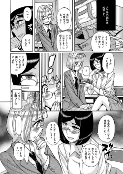 Page 32 of Kyawatama 2ND Zettai Fukujuu Otokonoko.