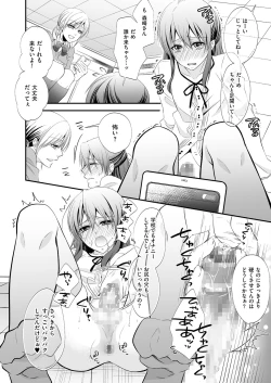 Page 48 of Kyawatama 2ND Zettai Fukujuu Otokonoko.