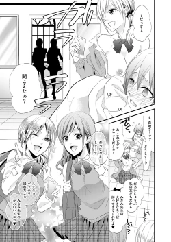 Page 51 of Kyawatama 2ND Zettai Fukujuu Otokonoko.