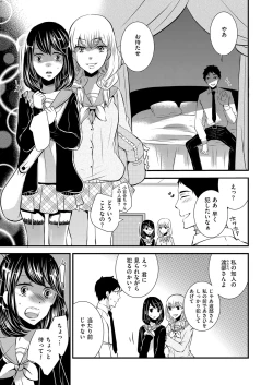 Page 61 of Kyawatama 2ND Zettai Fukujuu Otokonoko.